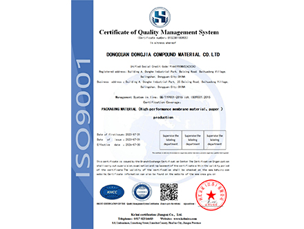 质量管理体系认证证书（英文）